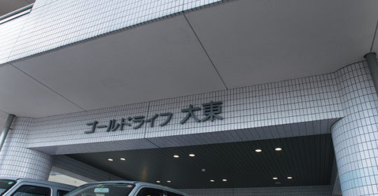 中央棟施設のご案内