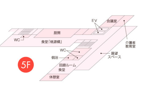 大東福祉会　フロアガイド　■中央棟　5階