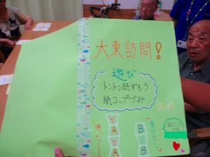 安井小学校６年生　交流体験学習