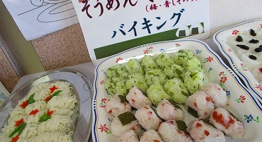 おにぎり・そうめん　バイキング