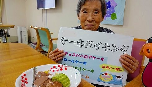 ケーキバイキング