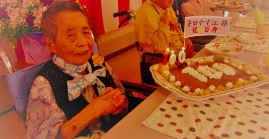 祝100歳！おめでとうございます