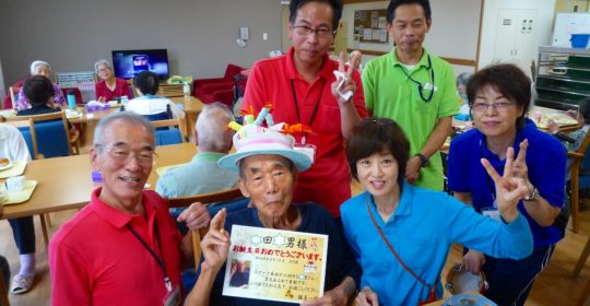 お誕生日会…ひだまりライフ大東