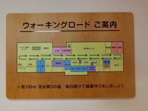 ウォーキングロードで楽しい歩行訓練