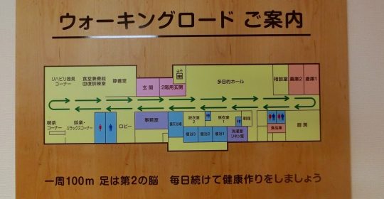 ウォーキングロードで楽しい歩行訓練