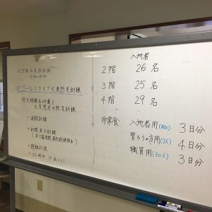 防災訓練…ゴールドライフ大東