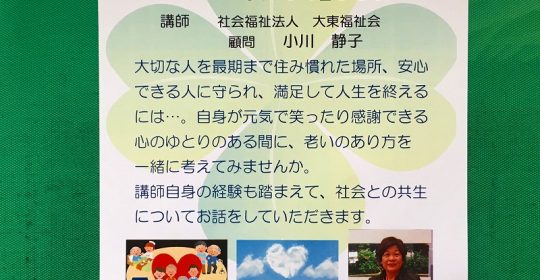 介護予防教室のご案内