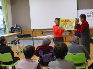 “花咲会”の皆様のレクリエーション