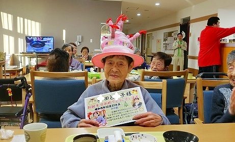 お誕生日おめでとうございます！