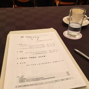 タウンミーティング…全国老人福祉施設協議会