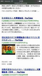 大東福祉会“YouTube”をご覧ください！