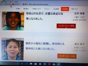 “採用情報”を更新しました！