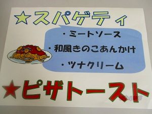 大東家の食卓…昼食バイキング