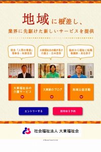 2019年度新卒採用…ただいまエントリー受付中です