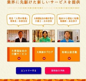 ２０１９新卒採用　会社説明会応募受付中！