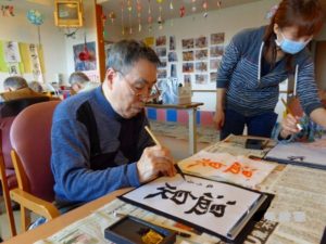 書道クラブ…大東グループホーム