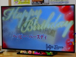 お誕生日会…大東デイサービスセンター