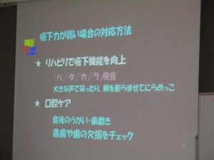 介護予防教室を実施しました