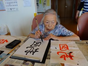 書道教室…大東グループホーム