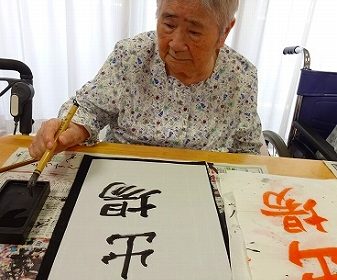 書道クラブ…ゴールドライフ大東