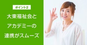 実務者研修講座平成３１年１月開講…受講者募集！