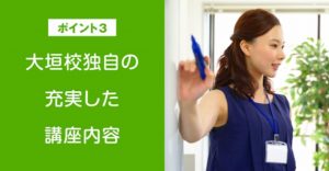 実務者研修講座平成３１年１月開講…受講者募集！