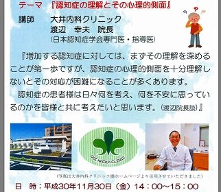 介護予防教室のご案内