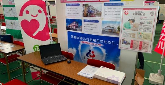 オール岐阜・企業フェスに参加しました！