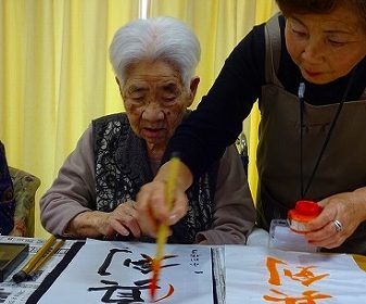 書道クラブ…ゴールドライフ大東