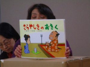 紙芝居レク…メモリア大垣様