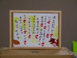 紙芝居レク…メモリア大垣様