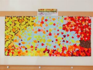 １０月のクラフト　～壁画…日本の秋～