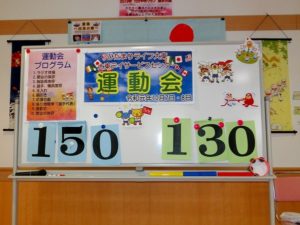 秋の大運動会♪…ひだまりライフ大東＆大東デイサービスセンター