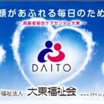 新型コロナ対策協力に対する職員への感謝取組！