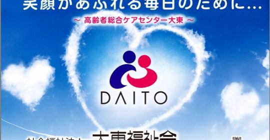 新型コロナウイルス感染症拡大に伴う面会中止のお知らせ