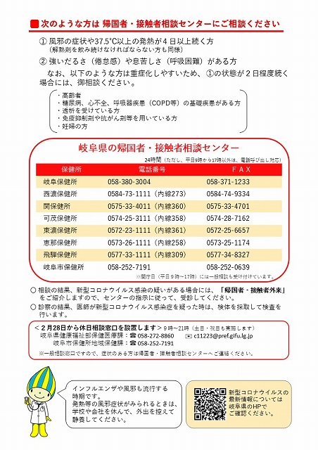 岐阜 県 コロナ 感染 者 数 最新