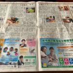 岐阜新聞に掲載されました！