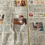 岐阜新聞に掲載されました！