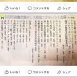 岐阜新聞に掲載されました！