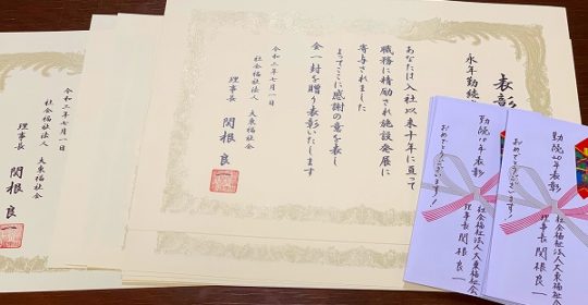 特養開設２４年目を迎えました!(^^)!