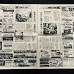 ㊗敬老の日、岐阜新聞に掲載していただきました！