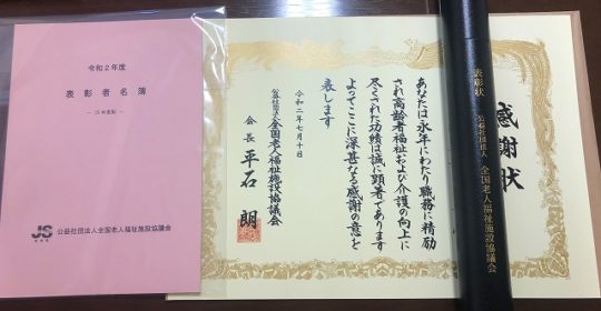 在職15年の表彰式を行いました！！