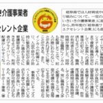 本日、岐阜新聞に掲載していただきました！