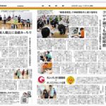 本日、岐阜新聞に掲載していただきました！