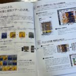 介護ロボット＆ＩＣＴ導入…順調に稼働しています！