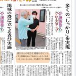 岐阜新聞朝刊に掲載していただきました！