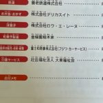 大垣市内の小学校教材に採用していただきました！