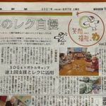 岐阜新聞に掲載していただきました！