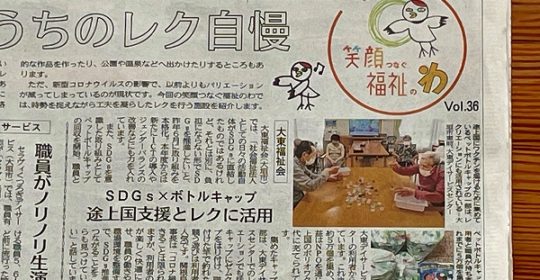 岐阜新聞に掲載していただきました！