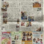 岐阜新聞に掲載していただきました！